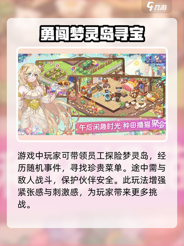 梦境食旅在哪个平台介绍截图4