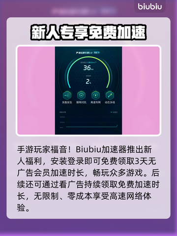 🎮洛克王国加速器开启攻略！秒变大神截图4