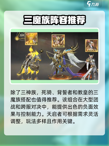 神域纪元掌控者🔥超详细玩法攻略来啦！截图7