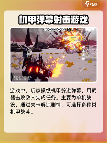战魔机甲🔥武器搭配秘籍，助你横扫战场！截图2