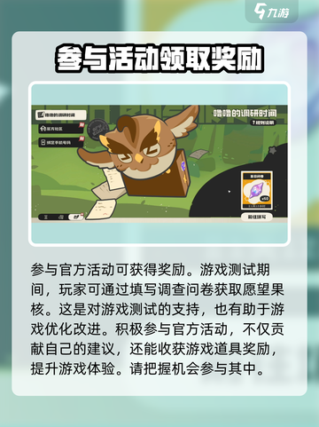 洛克王国世界愿望果核怎么刷	介绍截图4