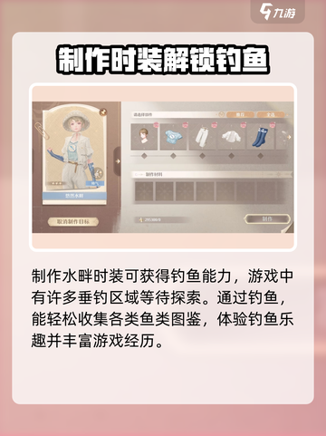 无限暖暖钓鱼怎么玩介绍截图2