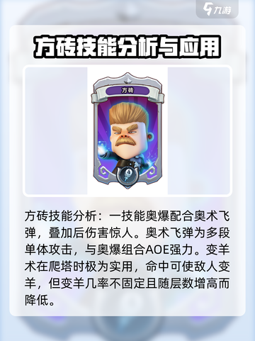 我叫MT归来迪奥布斯联盟角色技能汇总介绍截图3