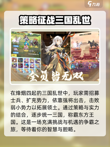 三国特攻队好玩吗介绍截图3