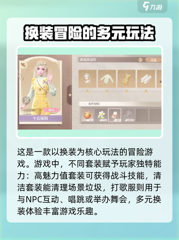 无限暖暖配置要求是什么介绍截图3