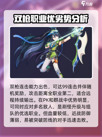 🌈【彩虹橙手游】游侠职业超强🔥必玩！截图3