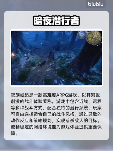 夜族崛起闪退？❌解决方案来了！快收藏✔截图2