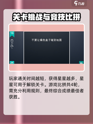 脑力风暴公测🔥开启，快来挑战你的大脑LIMIT！截图4