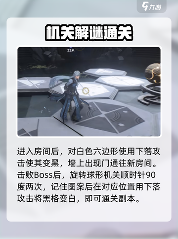 《鸣潮》天地旋恒副本全攻略🔥速通流程大揭秘✨截图4