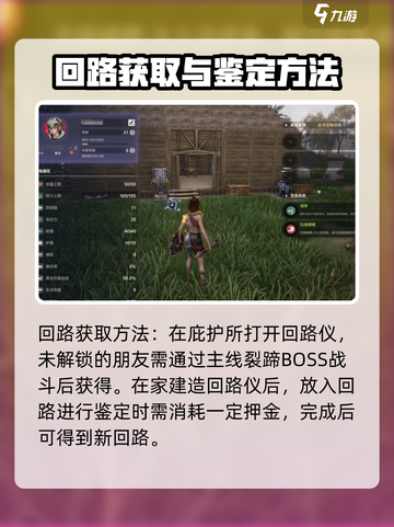 荒野起源回路怎么玩介绍截图4