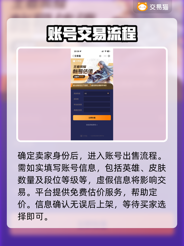 王者荣耀账号卖出天价！💰游戏代练平台推荐截图4