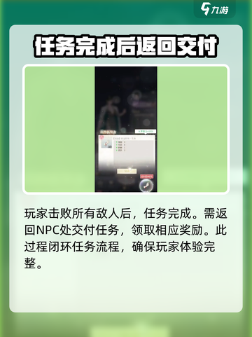 无限梦境游戏入梦委托攻略介绍截图4