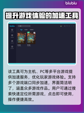 炉石传说加速器🔥哪个好？玩家必备神器⚡截图5