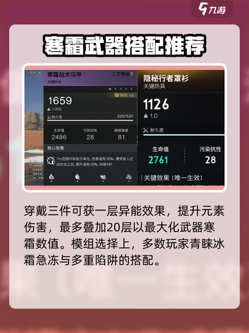 七日世界🔥凝望深渊最强搭配攻略来啦！截图4