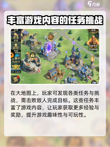 帝国与魔法😎大地图特点作用全解析！💥截图4