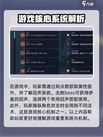 星界战士攻略大全介绍截图4