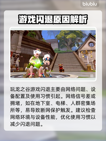 🎮龙之谷世界闪退？一招解决！截图2