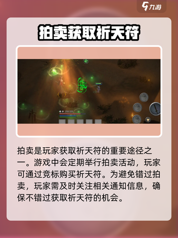 鬼谷八荒🔥祈天符逆天改命，修仙必备！截图3