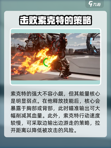 荒野起源机械BOSS介绍介绍截图6