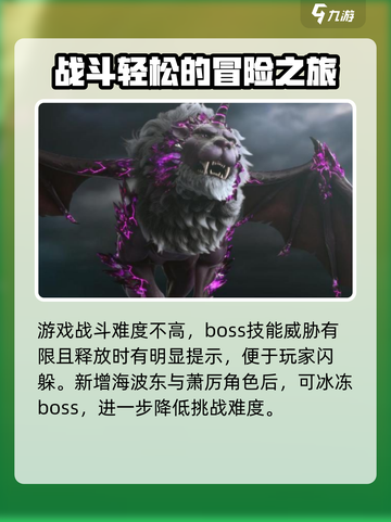 斗破苍穹巅峰对决：狮王打法解析🔥狮子王弱点大曝光！截图4