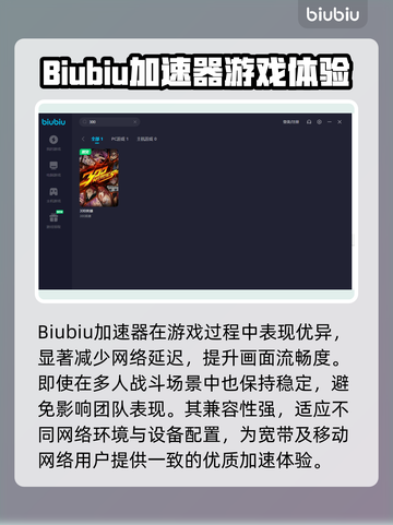 🔥300英雄加速器推荐｜性价比之王🎉截图4