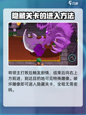失落城堡2房间密码是什么介绍截图4