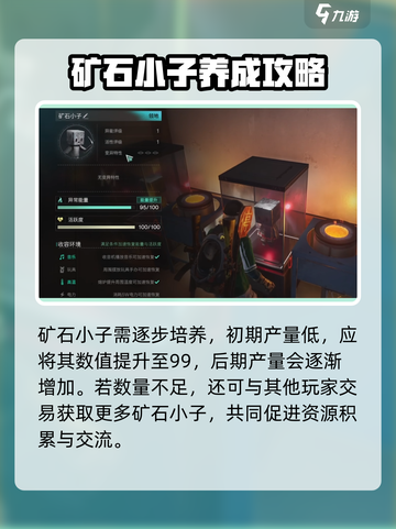 七日世界🔥自动采矿设施获取攻略💎截图3