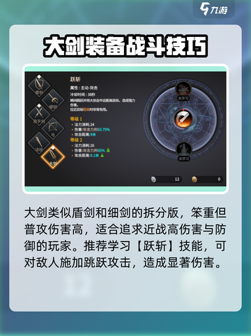 龙之灵域武器大全介绍截图7