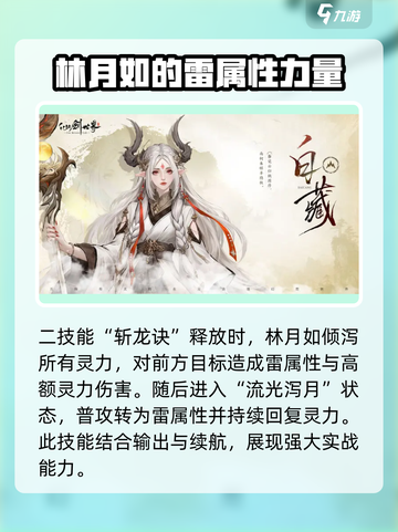 仙剑世界手游🔥必选职业角色大揭秘！截图3