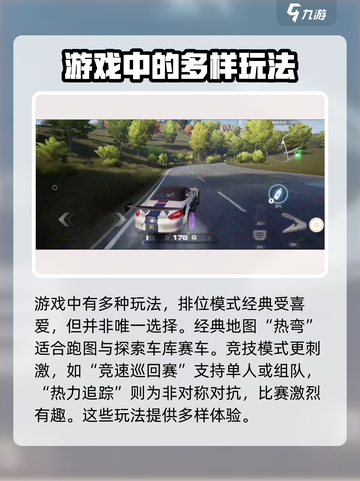 极品飞车集结🔥玩法攻略，助你称霸赛道！🚗🚀截图6