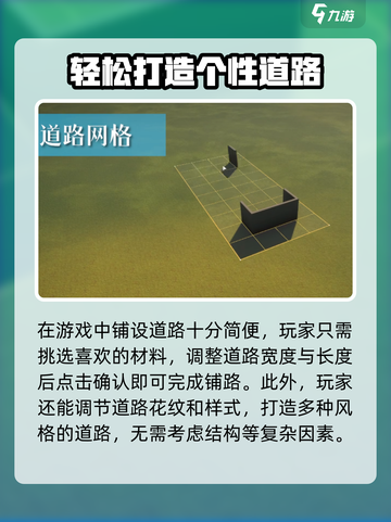 动物园之星怎么铺路介绍截图2