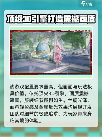 无限暖暖显卡要求一览介绍截图4