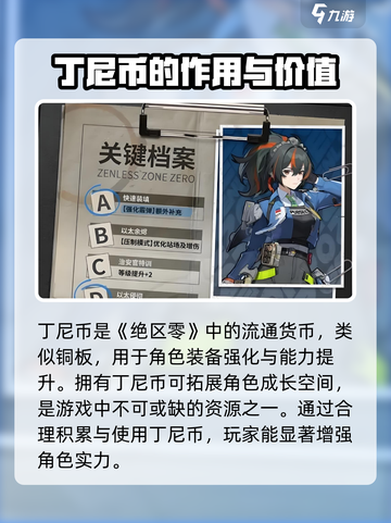 绝区零材料大起底💥，玩家必知清单🔥！截图4
