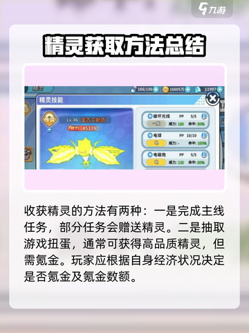 精灵觉醒兑换码分享介绍截图4
