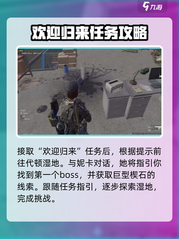 《七日世界》转能电池获取方法大曝光💥截图2