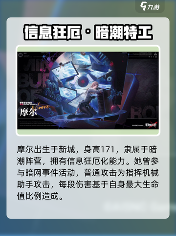 《无期迷途摩尔技能曝光！🔥》截图2