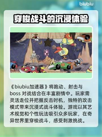 茶杯头💥老掉线？用这个加速器立马流畅！截图2