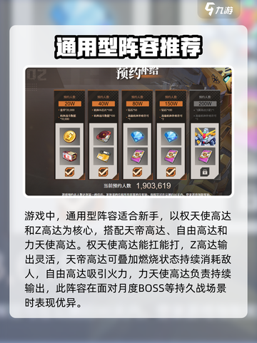 高达钢铁之诗内测什么时候介绍截图3