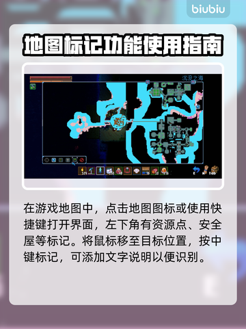 地心护核者😎地图标记操作全介绍！📌截图2