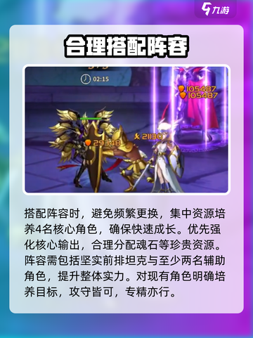 圣斗士星矢重生2🔥最强阵容搭配攻略来啦！截图5