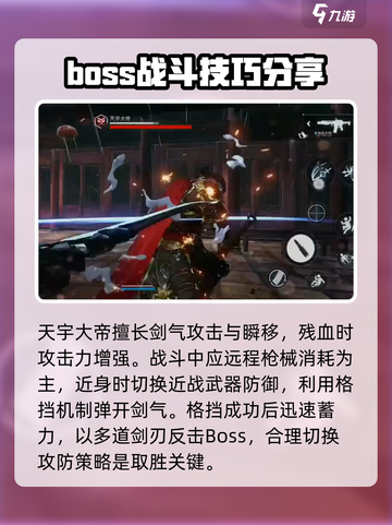 光明记忆无限天宇大帝怎么打介绍截图2