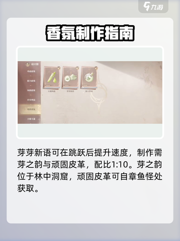 无限暖暖芽芽新语在哪介绍截图2