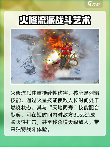 鬼谷八荒🔥最强流派搭配秘籍🎉截图4