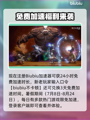 🔥FF14闪退崩溃！玩家怒吼：这谁顶得住啊？💥🎮截图5