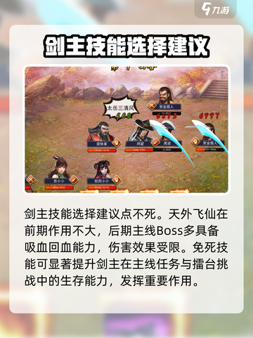 濡沫江湖经脉加点攻略介绍截图4