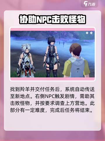 鸣潮💥伴星任务会消失吗？真相让你意想不到！🎮截图4