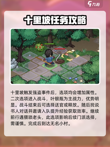 大侠立志传全攻略介绍介绍截图4