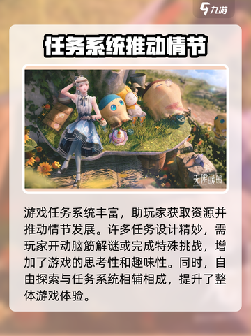 无限暖暖是女性向吗介绍截图4