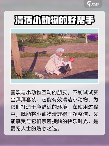 无限暖暖能力套装是什么介绍截图5