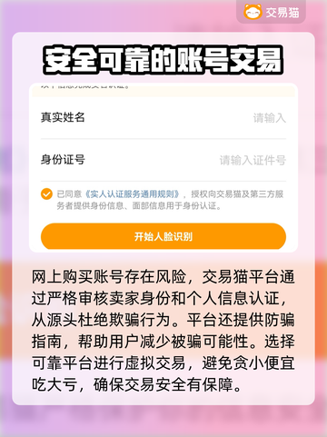 万剑至尊账号交易🔥靠谱平台下载链接🎉截图4